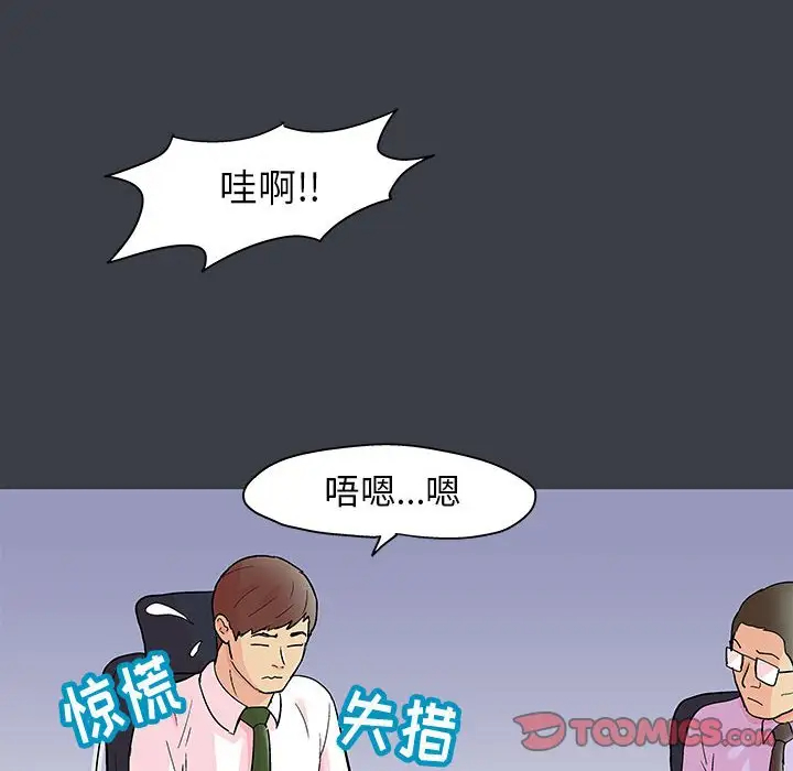 [韩国漫画] 倒数计时100天 奇幻,熟女人妻,巨乳大奶#[77P]-20
