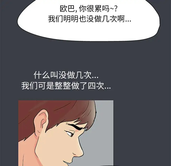 [韩国漫画] 倒数计时100天 奇幻,熟女人妻,巨乳大奶#[77P]-29