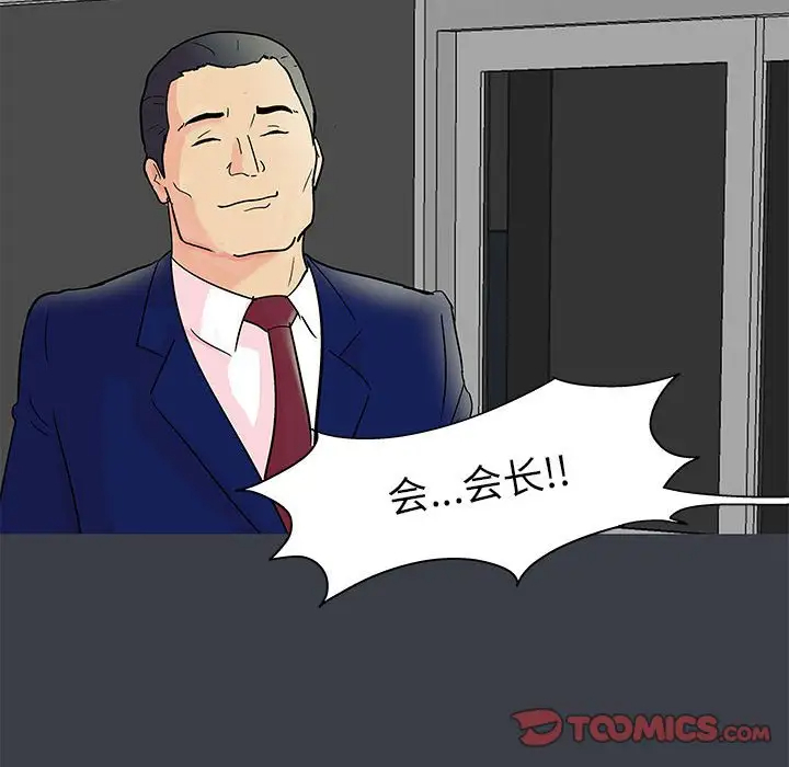[韩国漫画] 倒数计时100天 奇幻,熟女人妻,巨乳大奶#[77P]-56