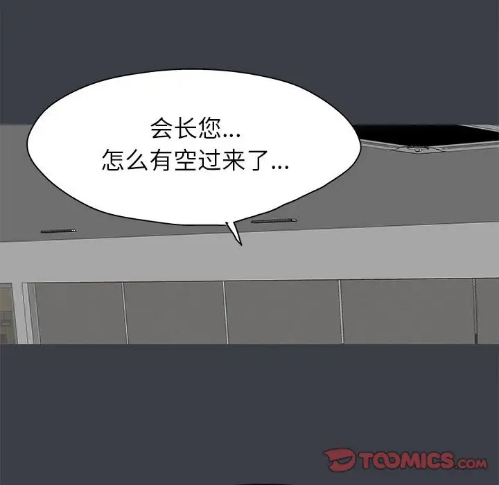 [韩国漫画] 倒数计时100天 奇幻,熟女人妻,巨乳大奶#[77P]-58