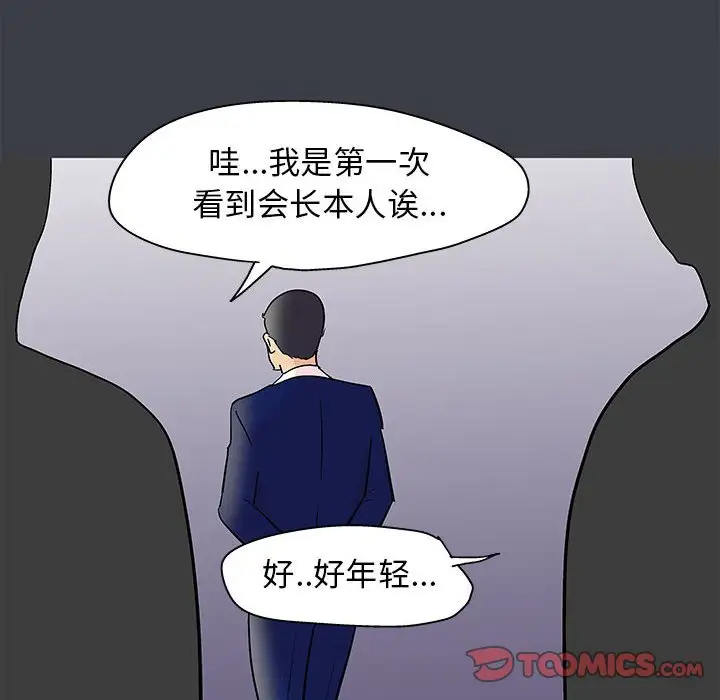 [韩国漫画] 倒数计时100天 奇幻,熟女人妻,巨乳大奶#[77P]-62