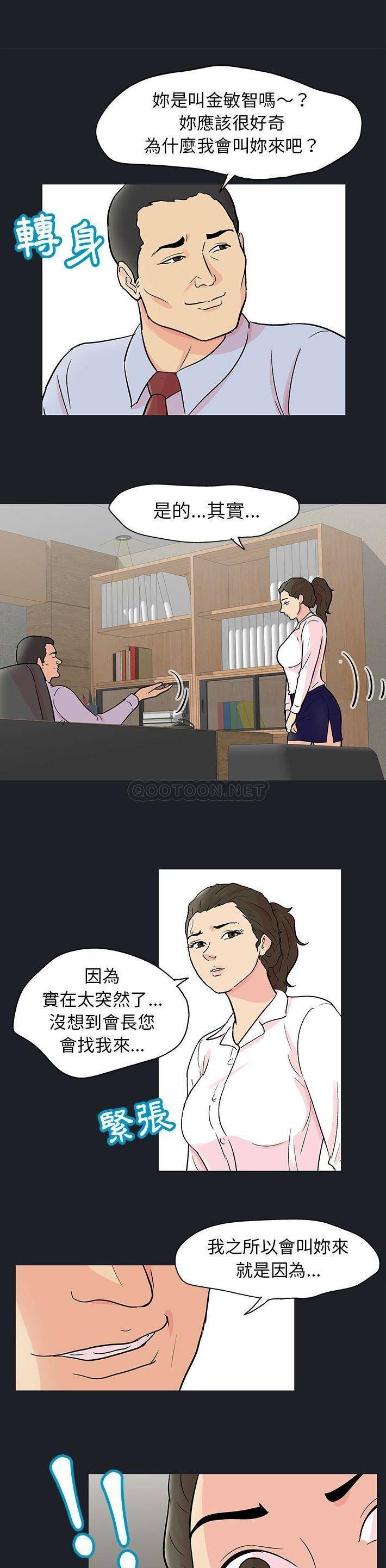 [韩国漫画] 倒数计时100天 奇幻,熟女人妻,巨乳大奶#[16P]-5