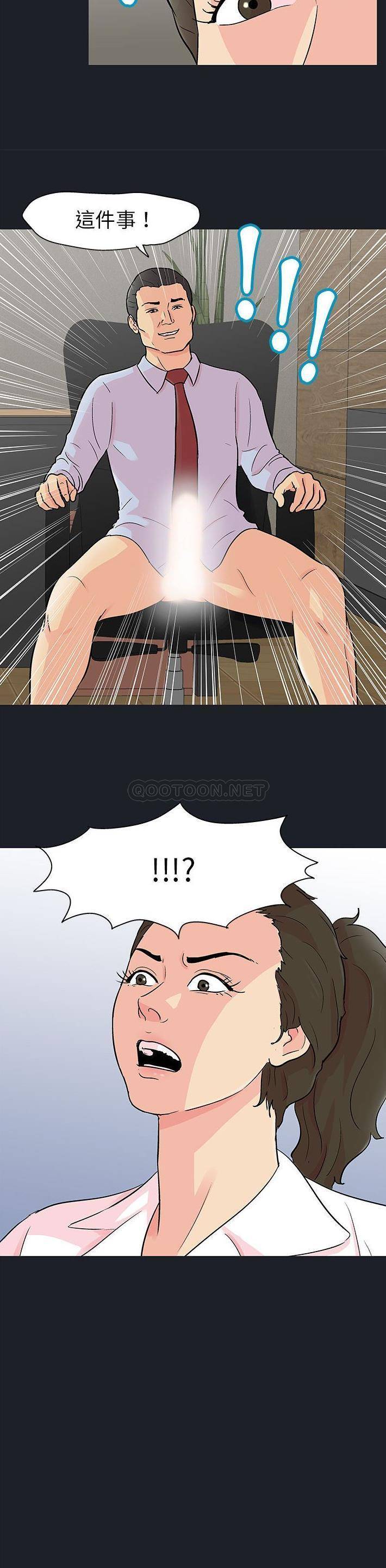 [韩国漫画] 倒数计时100天 奇幻,熟女人妻,巨乳大奶#[16P]-6
