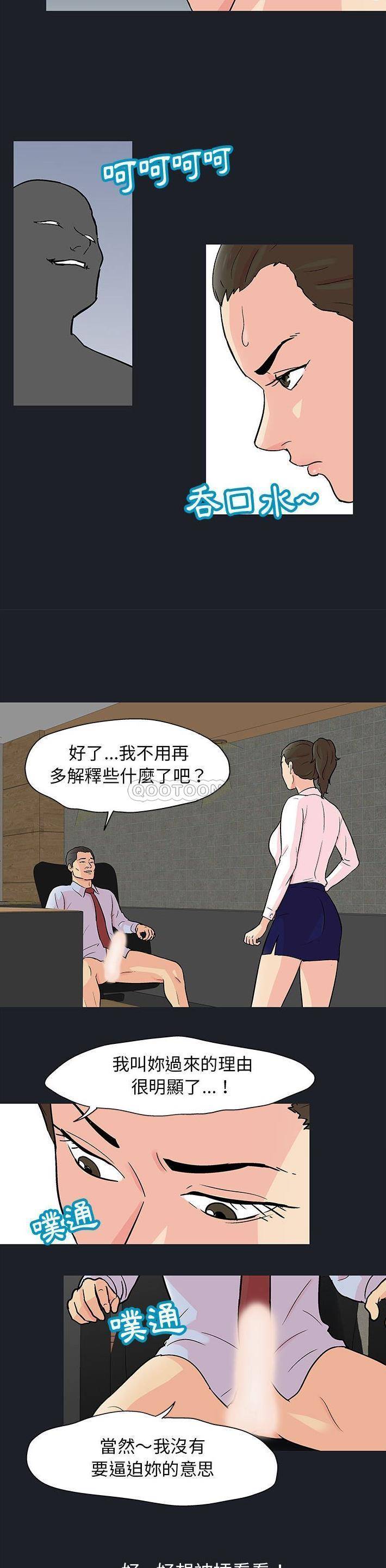 [韩国漫画] 倒数计时100天 奇幻,熟女人妻,巨乳大奶#[16P]-8