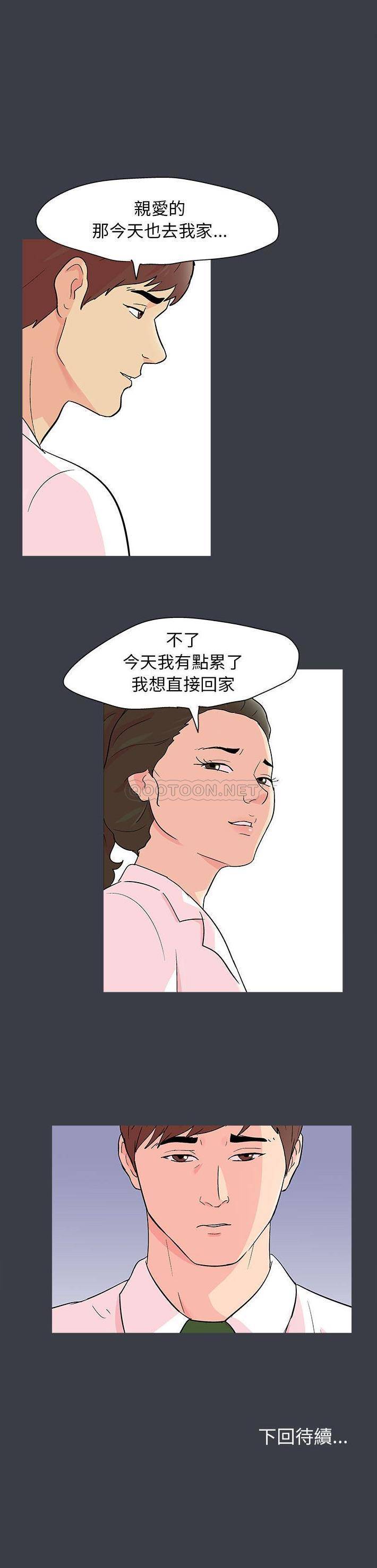 [韩国漫画] 倒数计时100天 奇幻,熟女人妻,巨乳大奶#[16P]-16