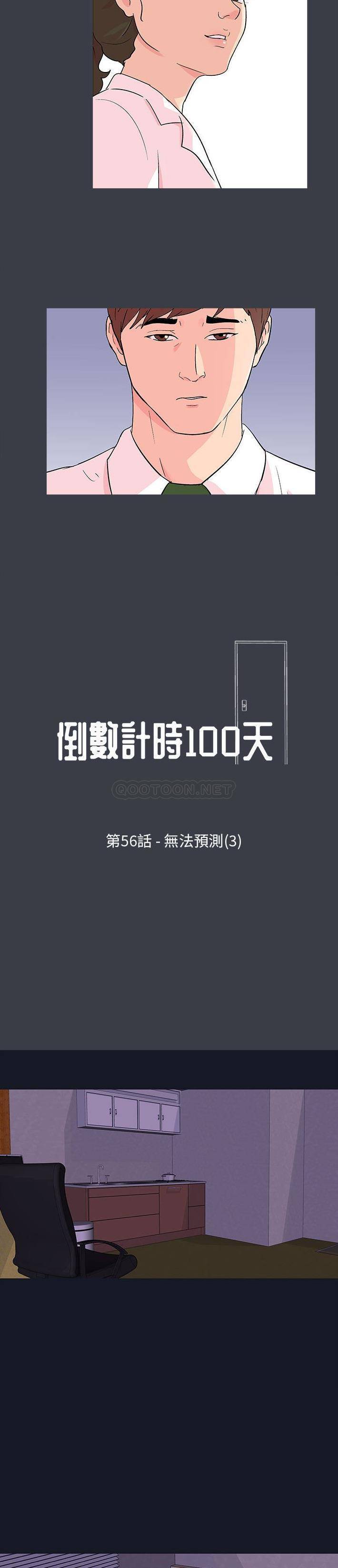 [韩国漫画] 倒数计时100天 奇幻,熟女人妻,巨乳大奶#[15P]-2
