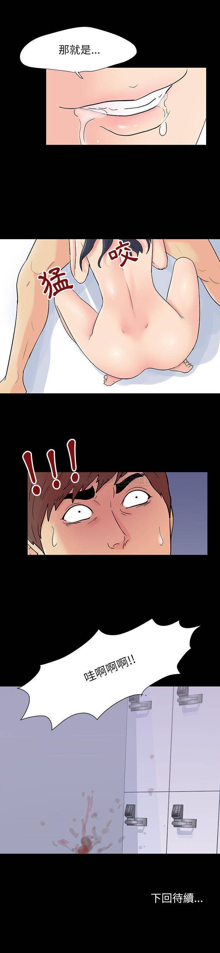 [韩国漫画] 倒数计时100天 奇幻,熟女人妻,巨乳大奶#[16P]-16