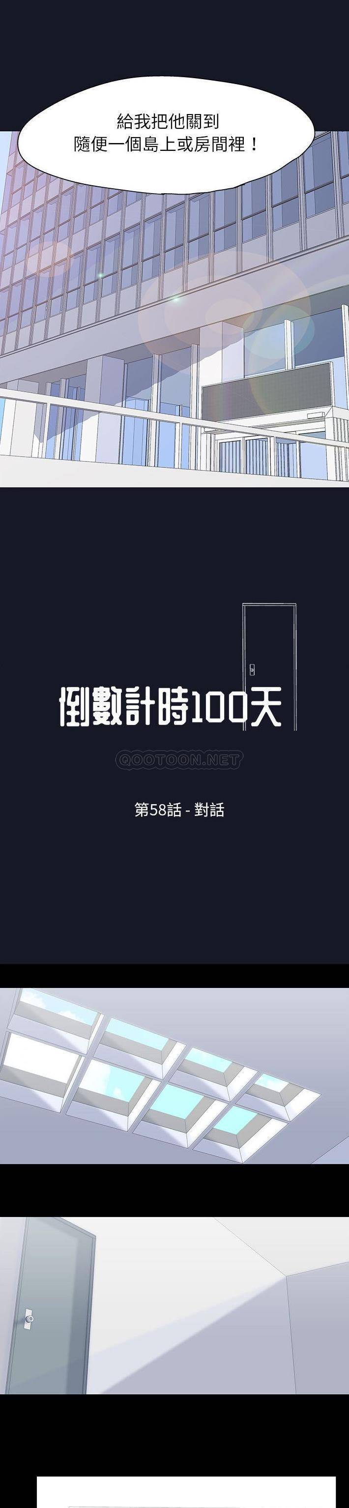 [韩国漫画] 倒数计时100天 奇幻,熟女人妻,巨乳大奶#[16P]-2