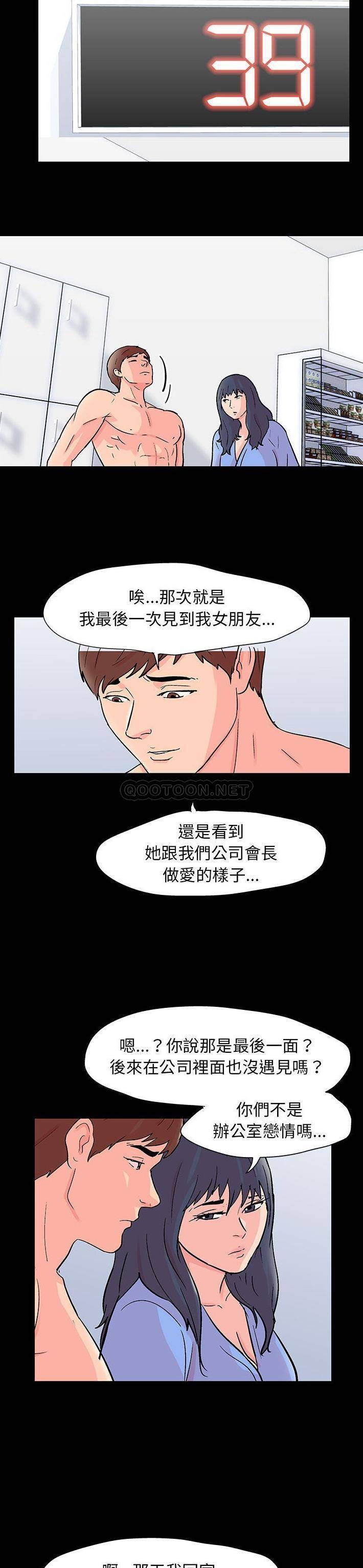 [韩国漫画] 倒数计时100天 奇幻,熟女人妻,巨乳大奶#[16P]-3