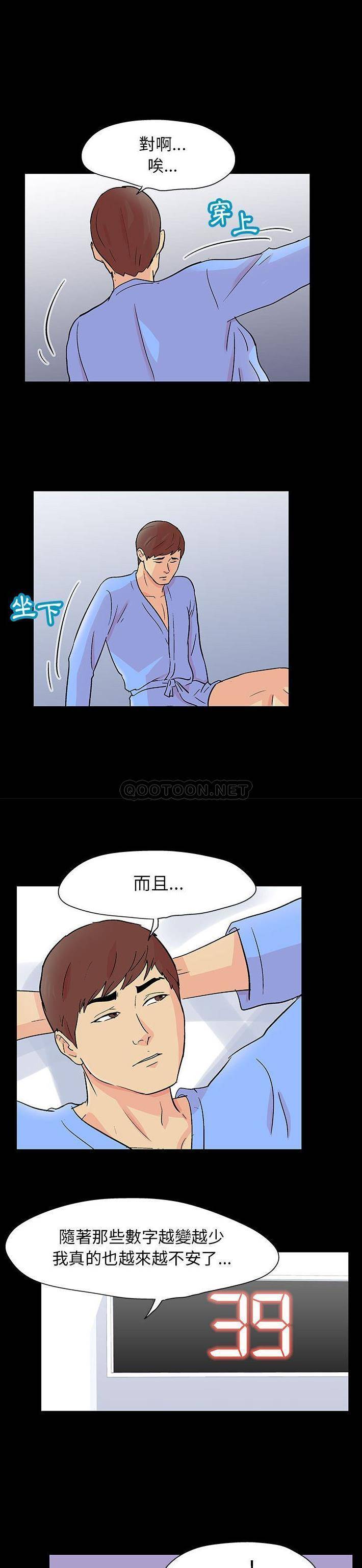 [韩国漫画] 倒数计时100天 奇幻,熟女人妻,巨乳大奶#[16P]-8