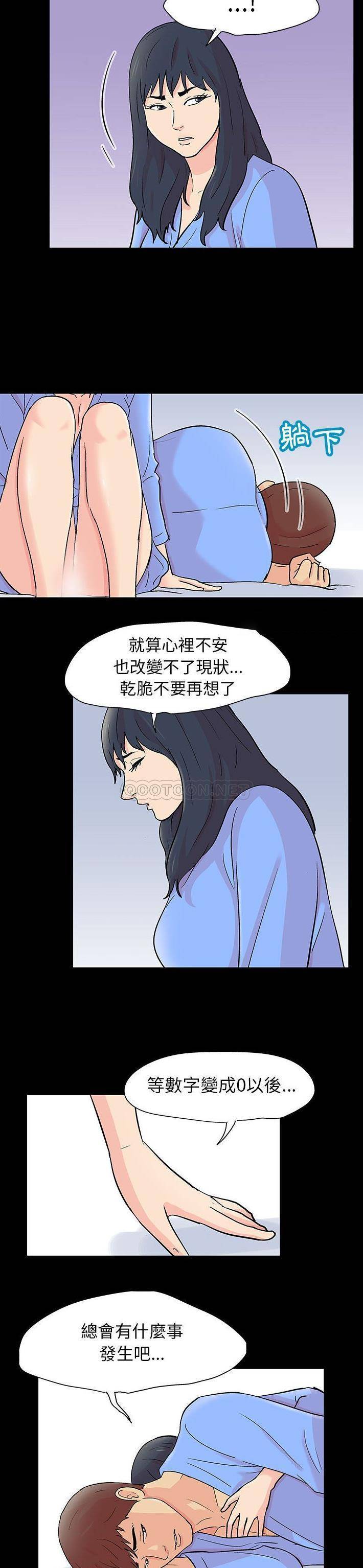 [韩国漫画] 倒数计时100天 奇幻,熟女人妻,巨乳大奶#[16P]-9