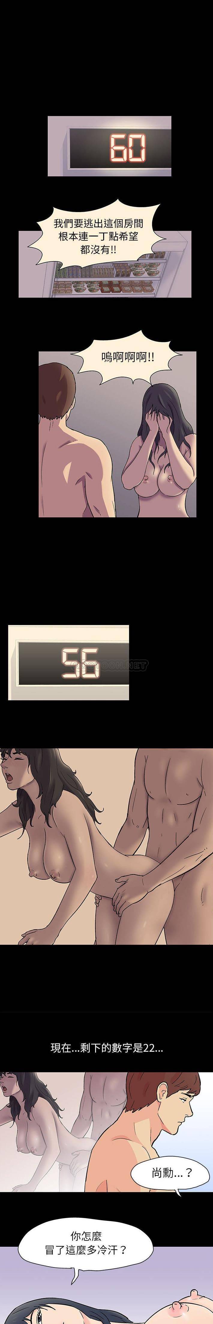 [韩国漫画] 倒数计时100天 奇幻,熟女人妻,巨乳大奶#[16P]-11