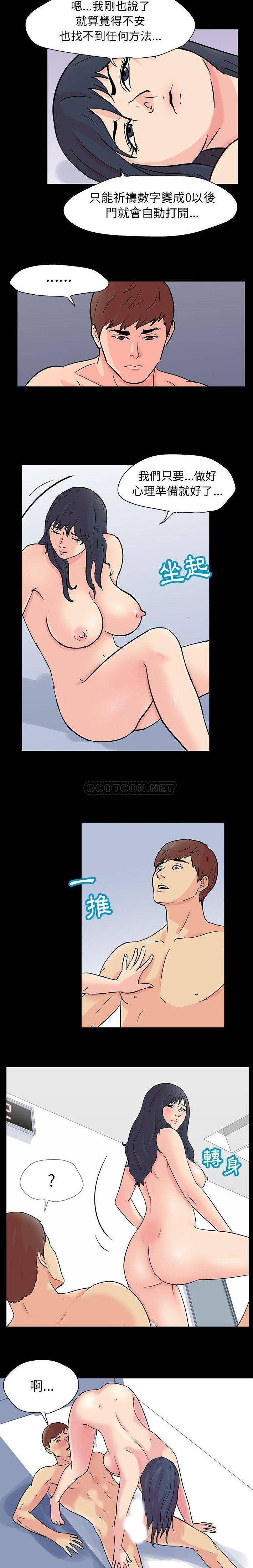 [韩国漫画] 倒数计时100天 奇幻,熟女人妻,巨乳大奶#[16P]-13