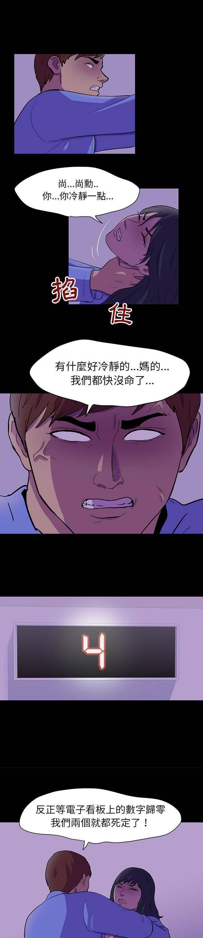 [韩国漫画] 倒数计时100天 奇幻,熟女人妻,巨乳大奶#[16P]-3