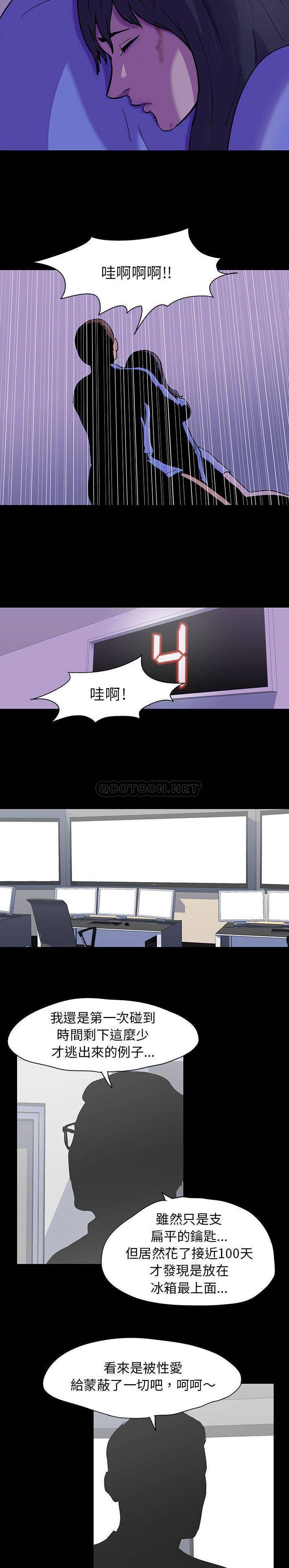 [韩国漫画] 倒数计时100天 奇幻,熟女人妻,巨乳大奶#[16P]-13