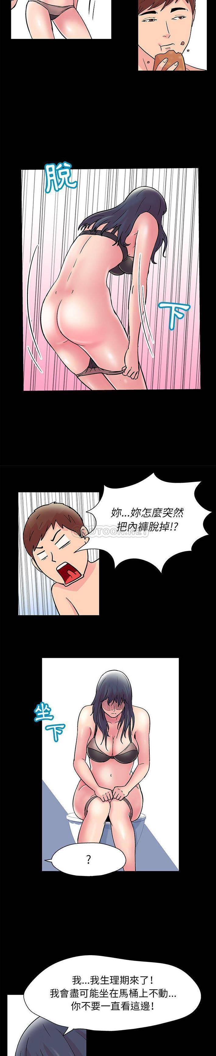 [韩国漫画] 倒数计时100天 奇幻,熟女人妻,巨乳大奶#[11P]-7