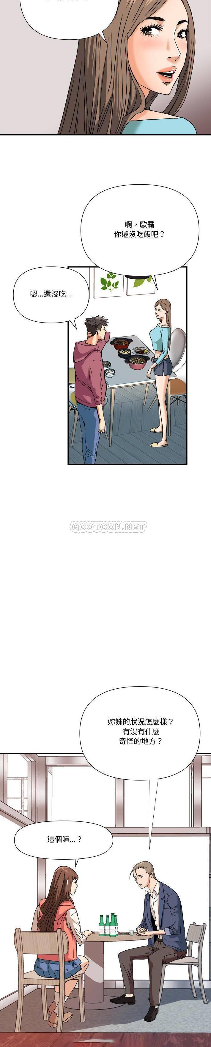 [Manhwa] Fantasy car wash Plot, big tits, inappropriate#[21P]-12