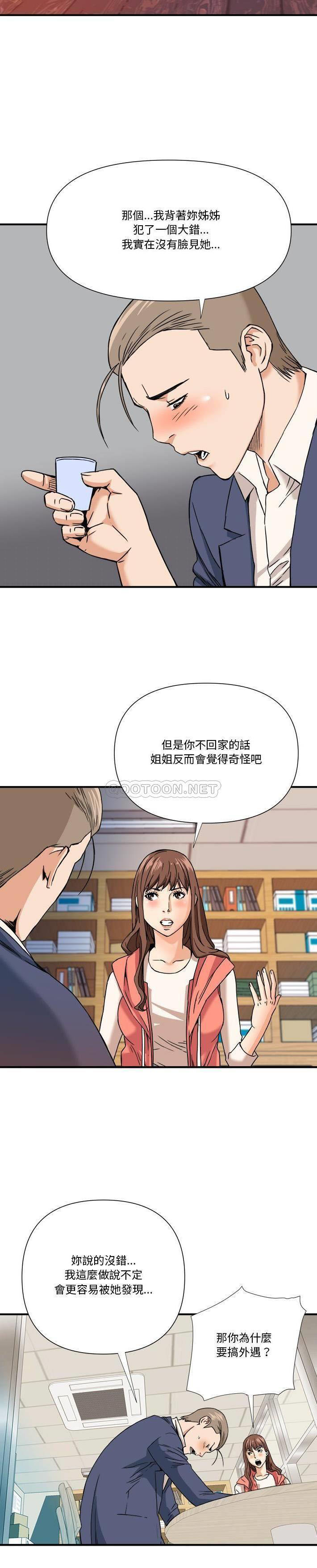 [Manhwa] Fantasy car wash Plot, big tits, inappropriate#[21P]-13