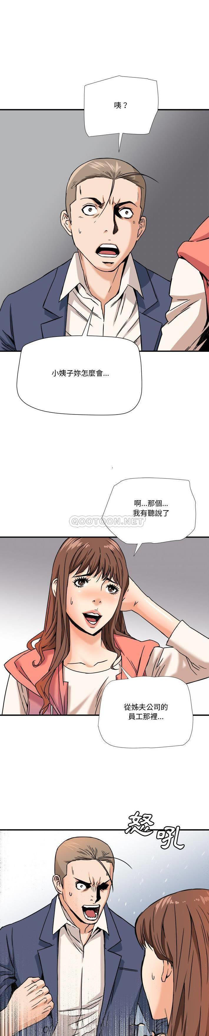 [Manhwa] Fantasy car wash Plot, big tits, inappropriate#[21P]-14