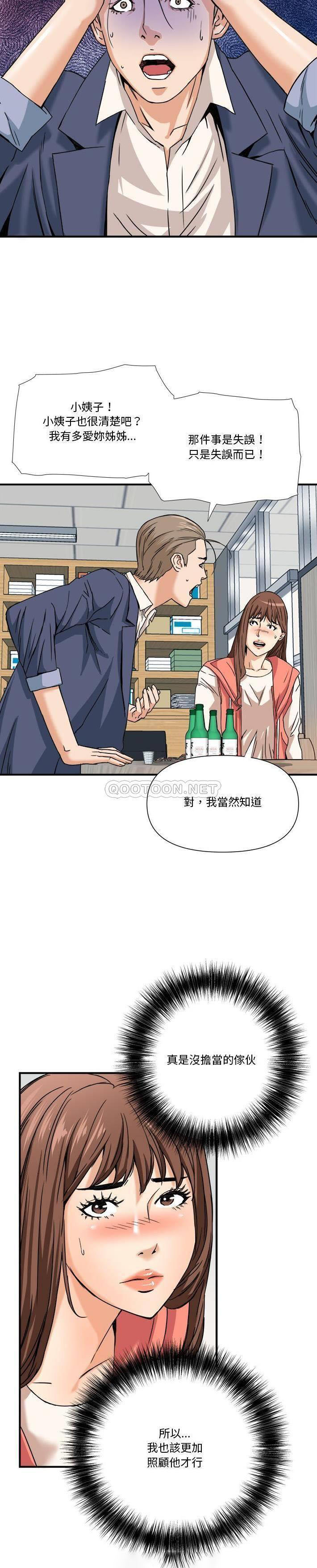 [Manhwa] Fantasy car wash Plot, big tits, inappropriate#[21P]-16