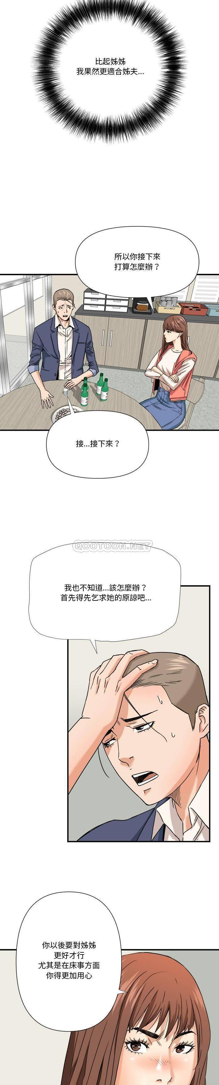[Manhwa] Fantasy car wash Plot, big tits, inappropriate#[21P]-17