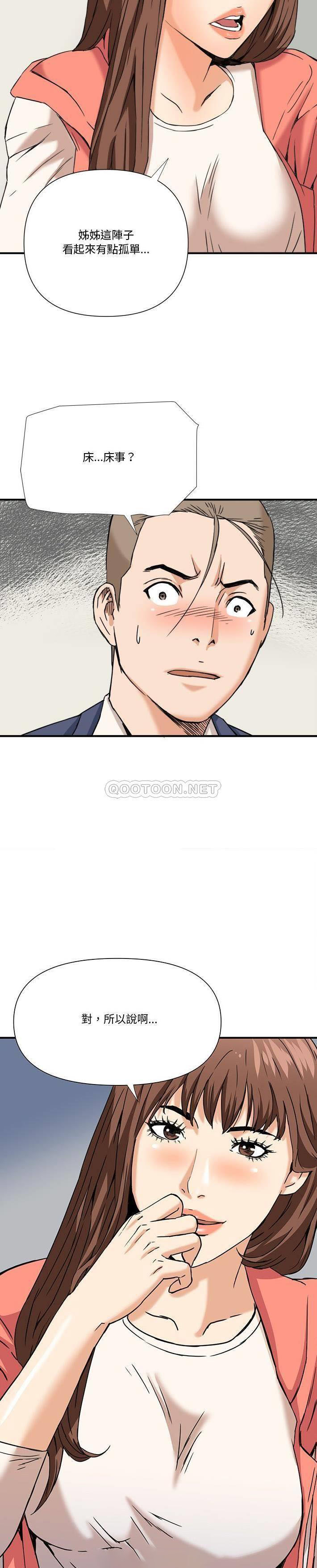 [Manhwa] Fantasy car wash Plot, big tits, inappropriate#[21P]-18