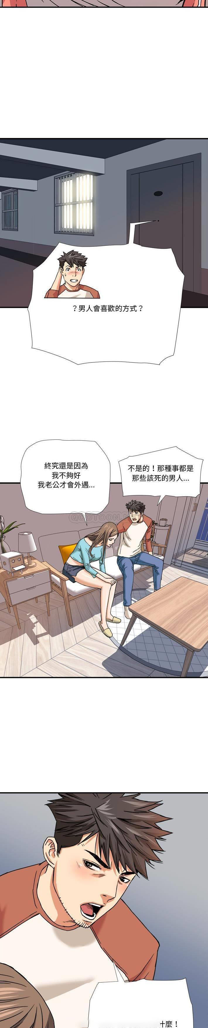 [Manhwa] Fantasy car wash Plot, big tits, inappropriate#[21P]-19