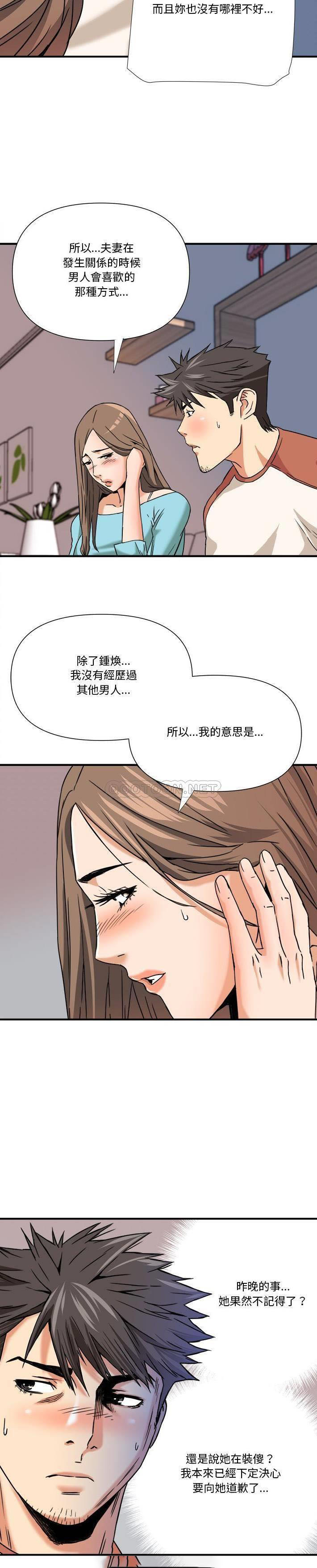 [Manhwa] Fantasy car wash Plot, big tits, inappropriate#[21P]-20
