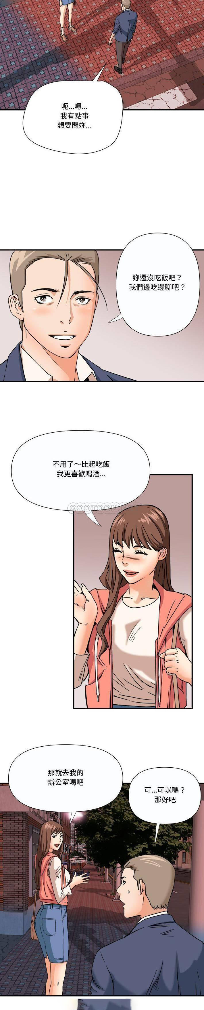 [Manhwa] Fantasy car wash Plot, big tits, inappropriate#[21P]-9