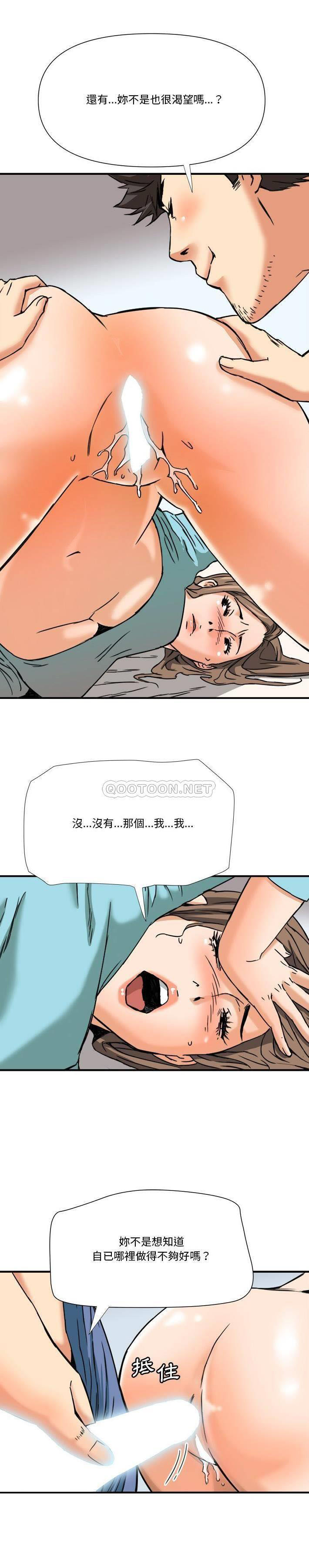 [Manhwa] Fantasy car wash Plot, big tits, inappropriate#[21P]-10