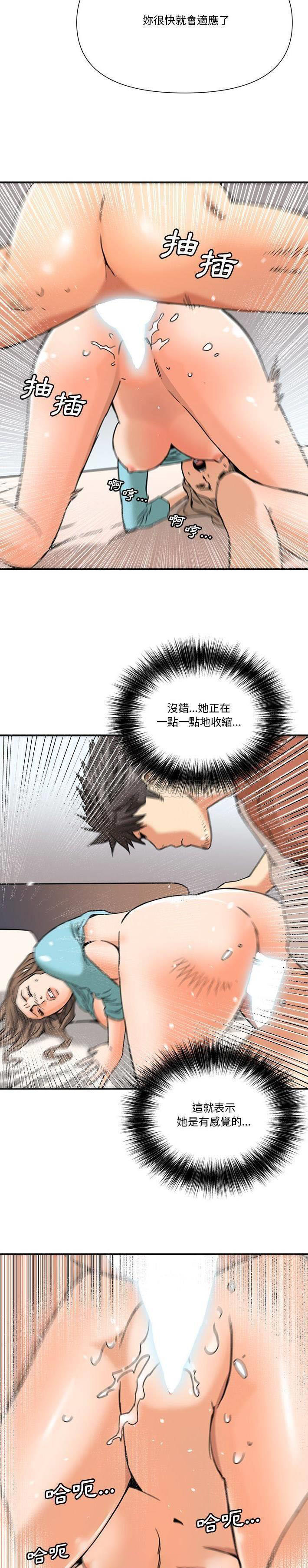 [Manhwa] Fantasy car wash Plot, big tits, inappropriate#[21P]-13