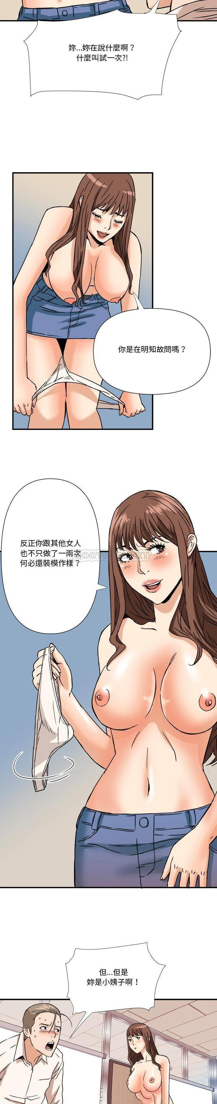 [Manhwa] Fantasy car wash Plot, big tits, inappropriate#[21P]-20