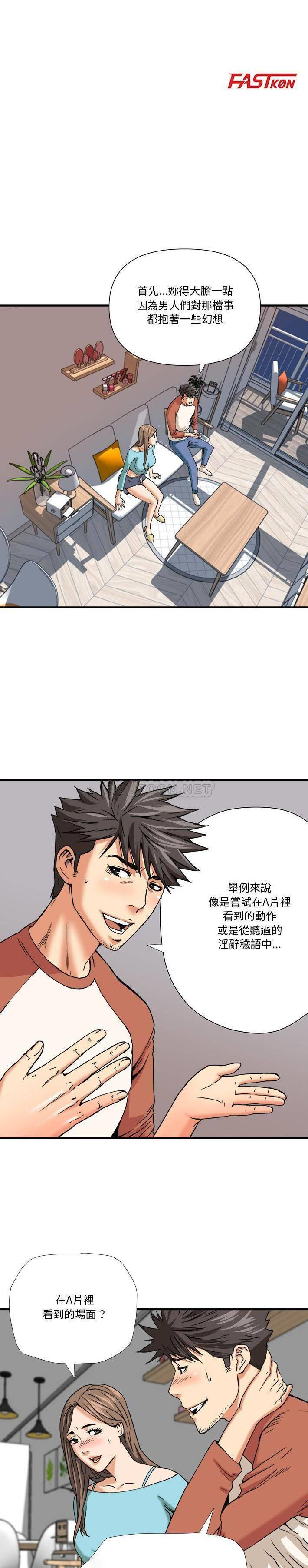 [Manhwa] Fantasy car wash Plot, big tits, inappropriate#[21P]-3