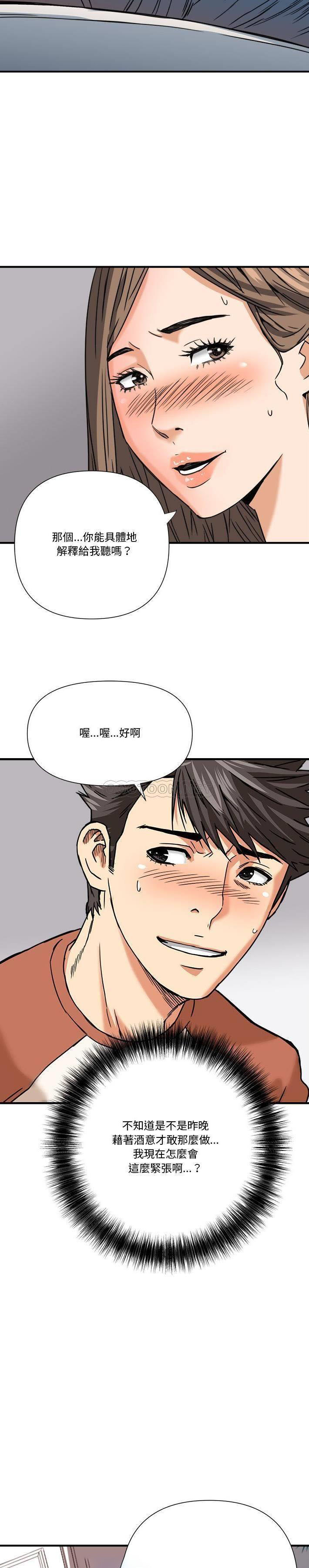 [Manhwa] Fantasy car wash Plot, big tits, inappropriate#[21P]-5