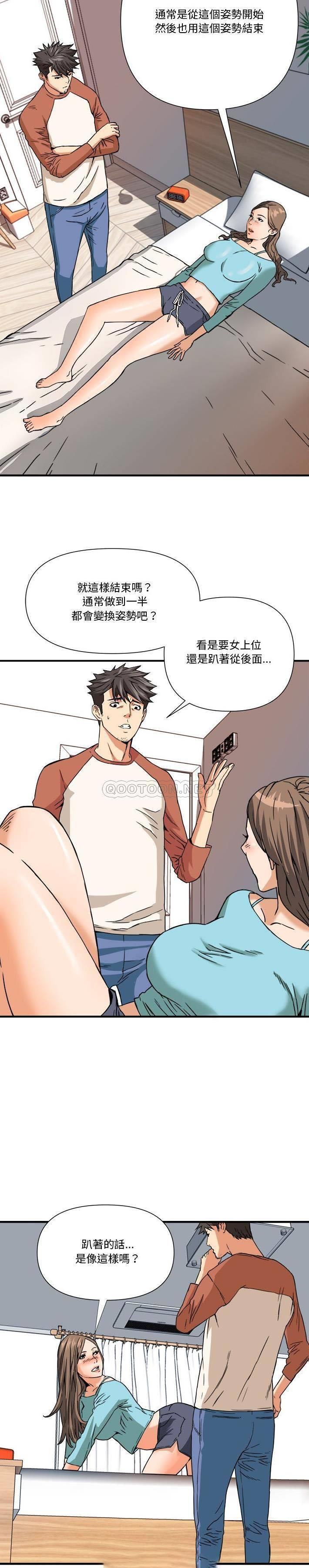 [Manhwa] Fantasy car wash Plot, big tits, inappropriate#[21P]-6