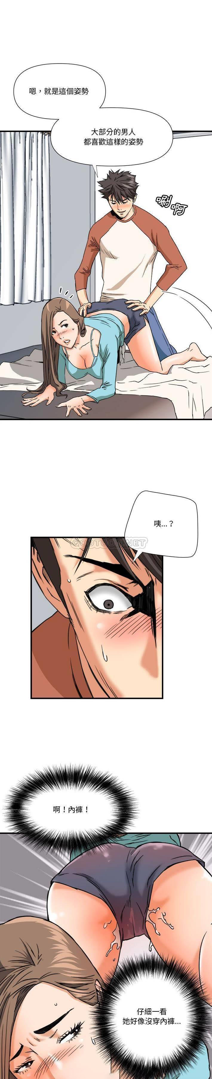 [Manhwa] Fantasy car wash Plot, big tits, inappropriate#[21P]-7