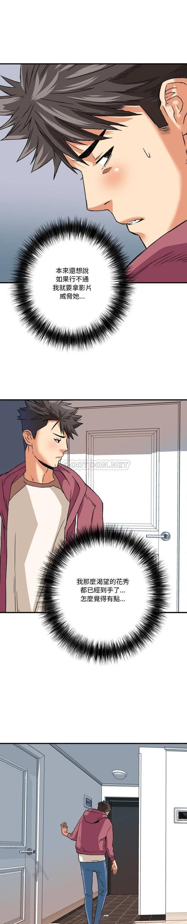 [Manhwa] Fantasy car wash Plot, big tits, inappropriate#[21P]-19