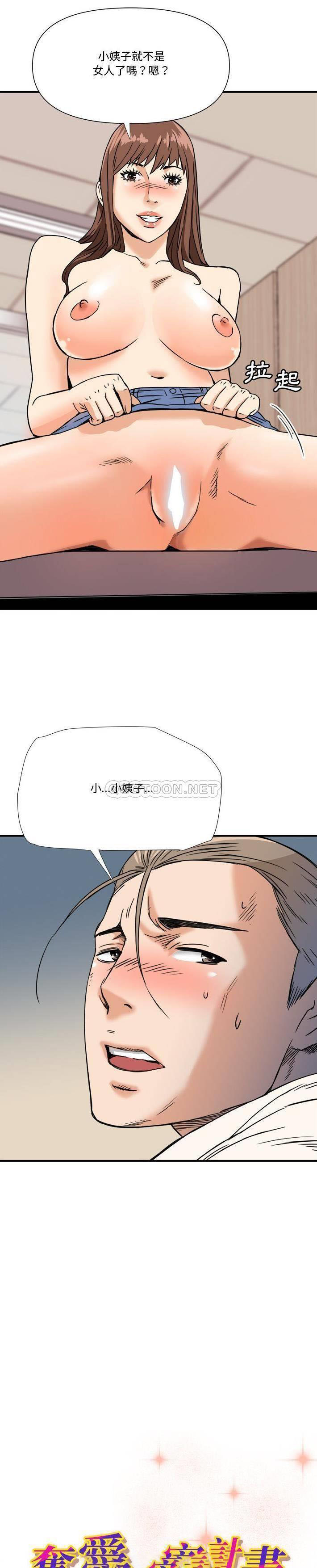 [Manhwa] Fantasy car wash Plot, big tits, inappropriate#[21P]-2