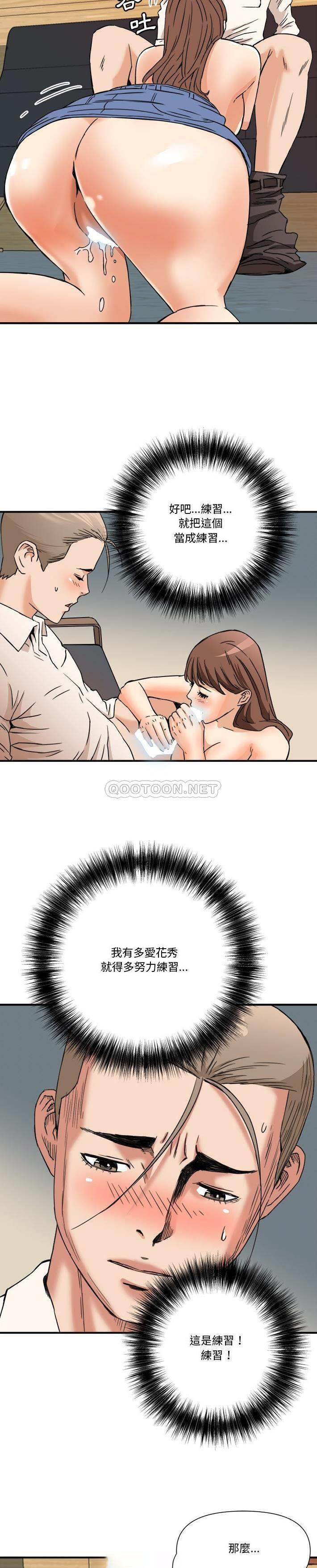 [Manhwa] Fantasy car wash Plot, big tits, inappropriate#[21P]-6