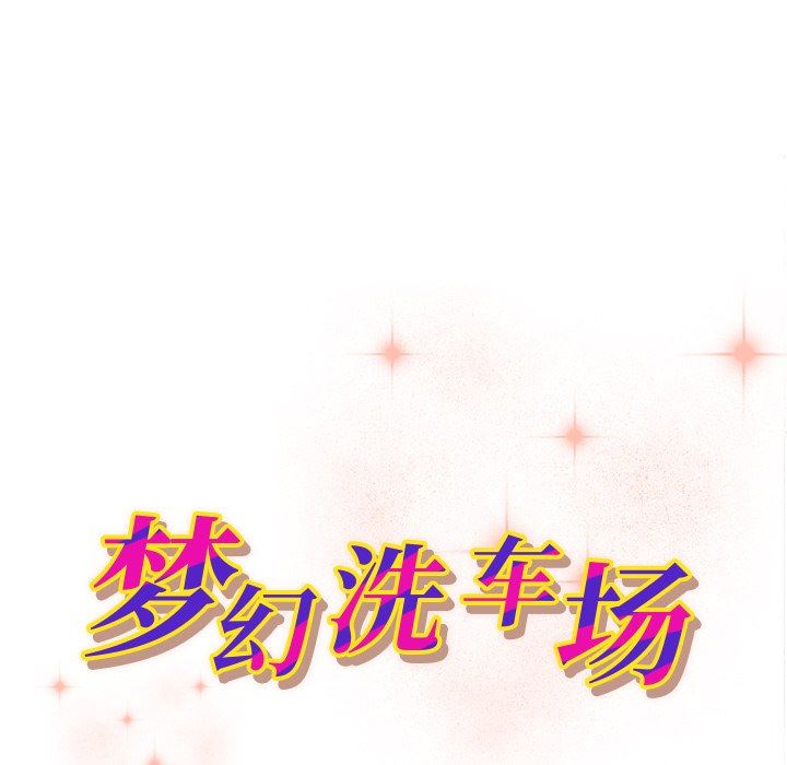 [Manhwa] Fantasy car wash Plot, big tits, inappropriate#[99P]-11