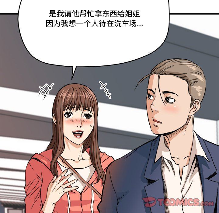 [Manhwa] Fantasy car wash Plot, big tits, inappropriate#[99P]-18