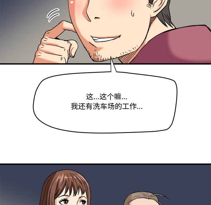 [Manhwa] Fantasy car wash Plot, big tits, inappropriate#[99P]-28