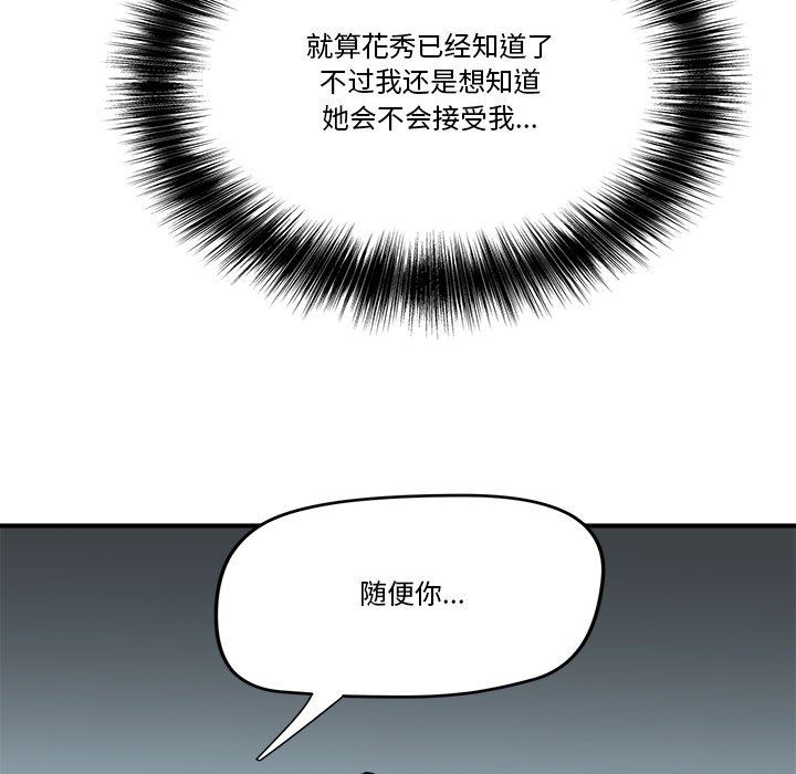 [Manhwa] Fantasy car wash Plot, big tits, inappropriate#[99P]-47