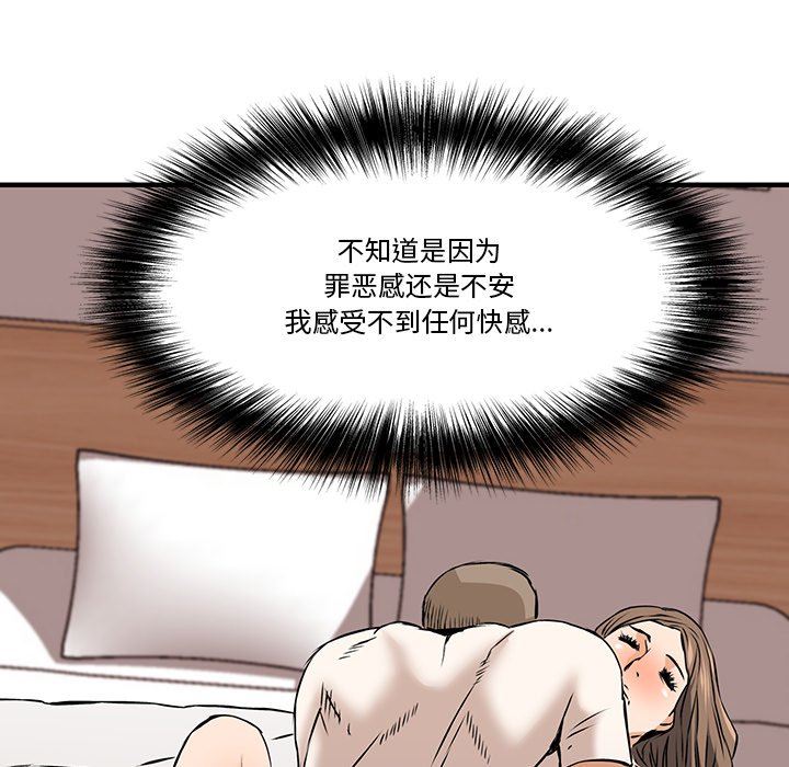 [Manhwa] Fantasy car wash Plot, big tits, inappropriate#[99P]-76