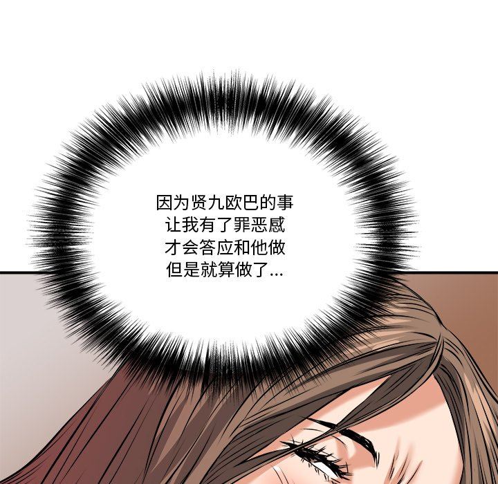 [Manhwa] Fantasy car wash Plot, big tits, inappropriate#[99P]-78