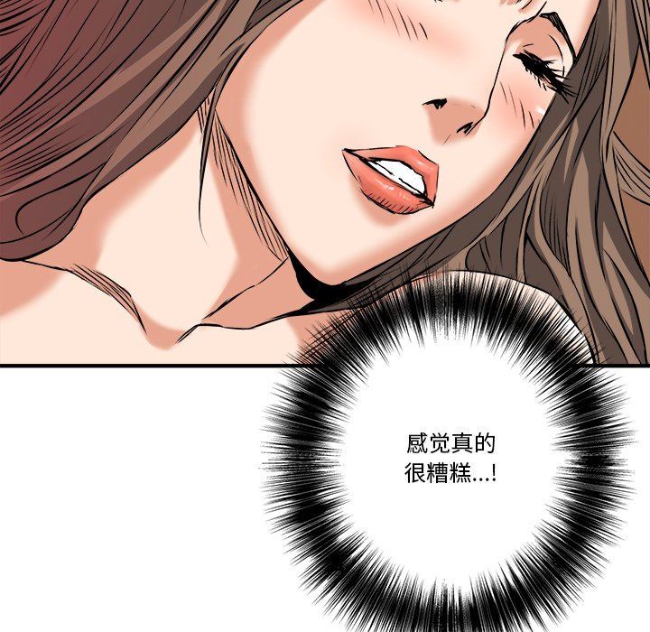 [Manhwa] Fantasy car wash Plot, big tits, inappropriate#[99P]-79