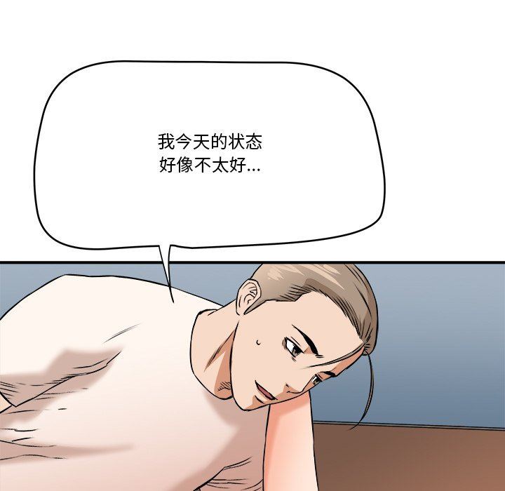 [Manhwa] Fantasy car wash Plot, big tits, inappropriate#[99P]-81
