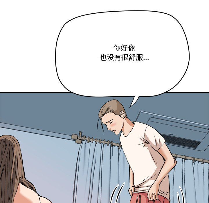[Manhwa] Fantasy car wash Plot, big tits, inappropriate#[99P]-83