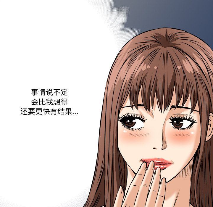 [Manhwa] Fantasy car wash Plot, big tits, inappropriate#[99P]-90
