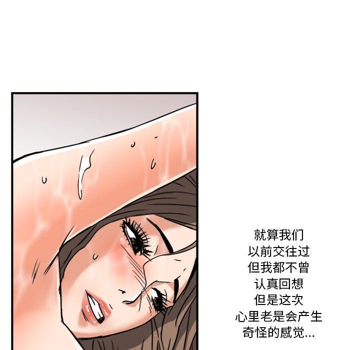[韩国漫画] 梦幻洗车场 剧情,巨乳大奶,不伦#[100P]-19
